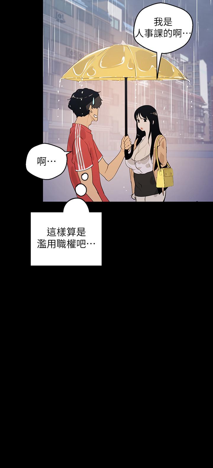 第90話-下定決心的貞淑