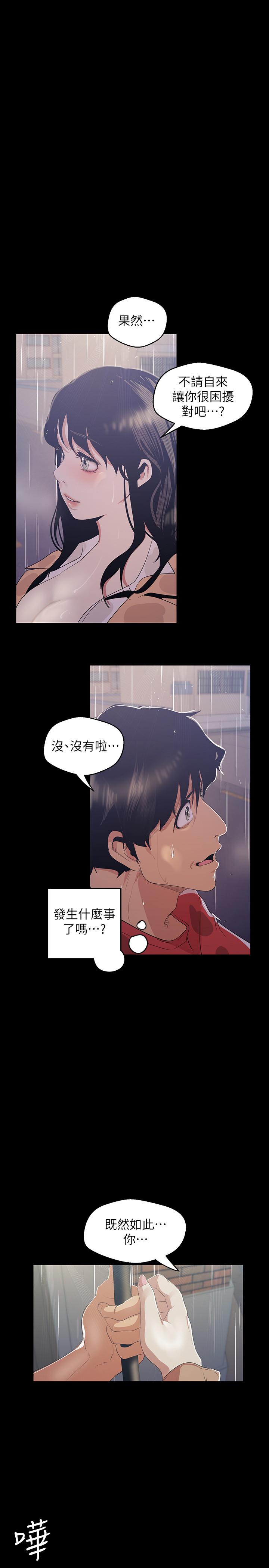 第91話-撲倒豪承