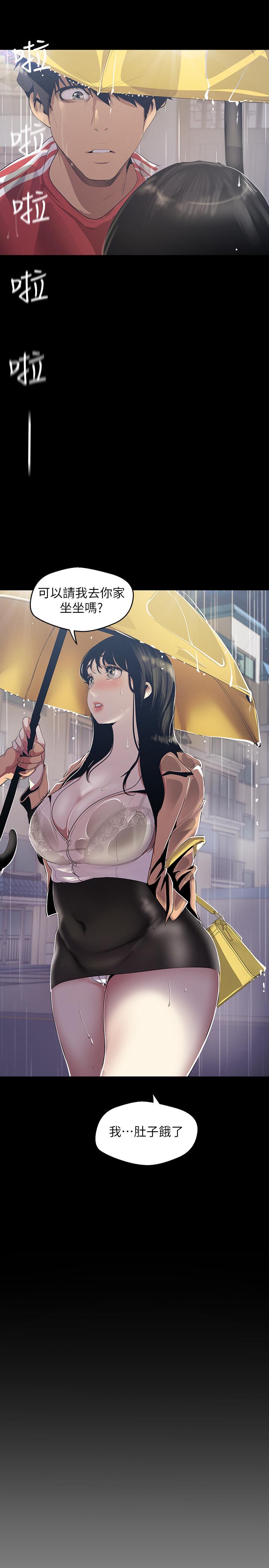 第91話-撲倒豪承