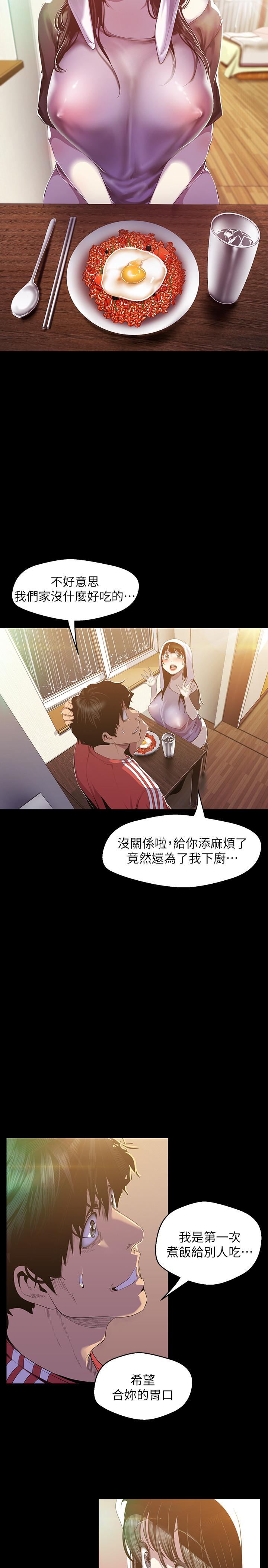 第91話-撲倒豪承