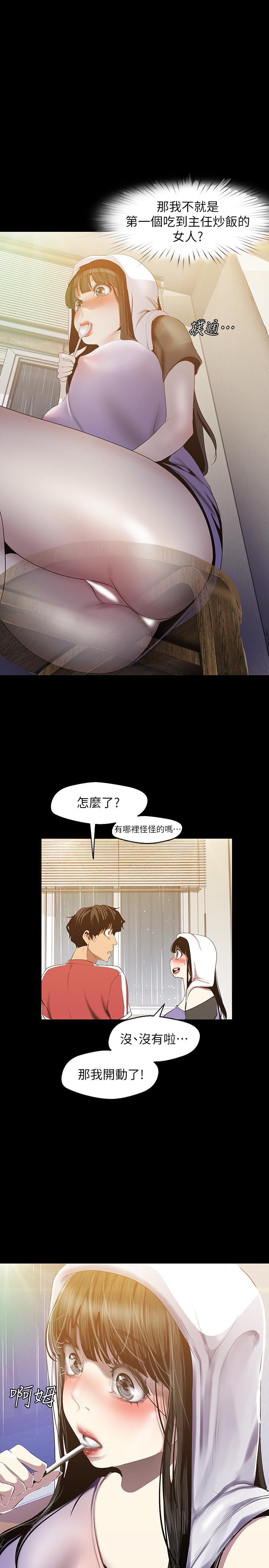 第91話-撲倒豪承