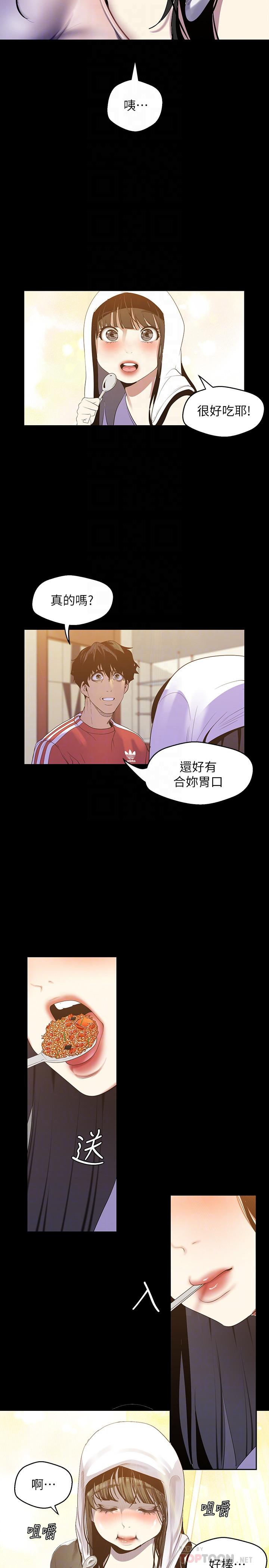 第91話-撲倒豪承