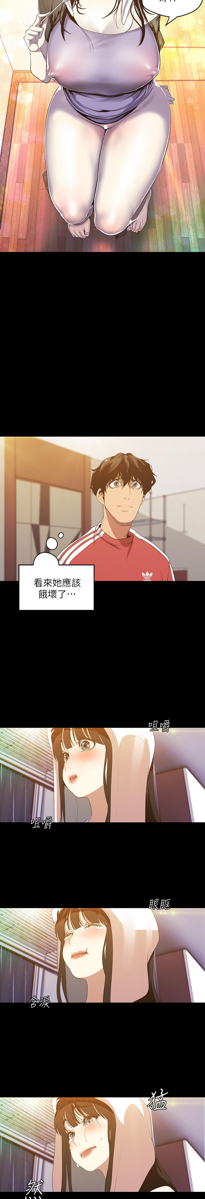 第91話-撲倒豪承