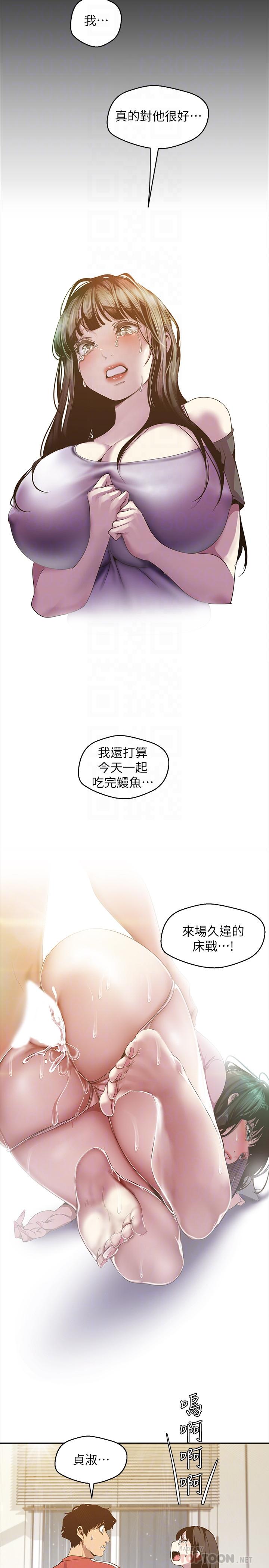 第91話-撲倒豪承