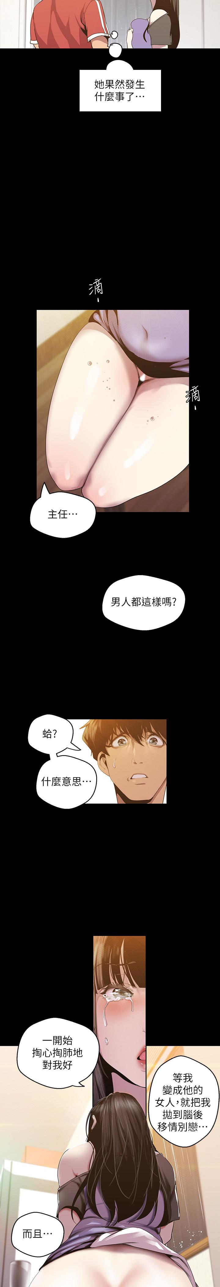 第91話-撲倒豪承