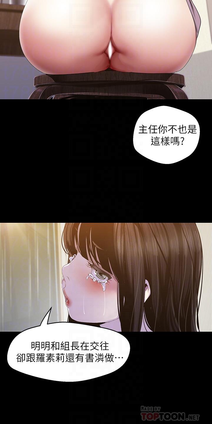 第91話-撲倒豪承