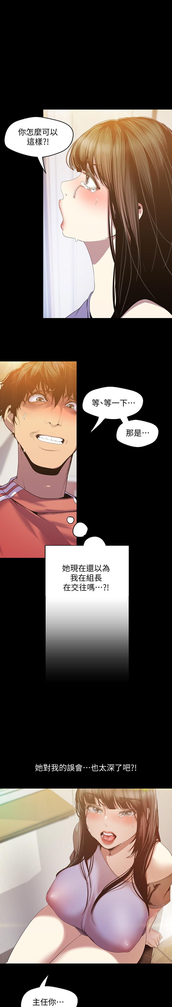 第91話-撲倒豪承