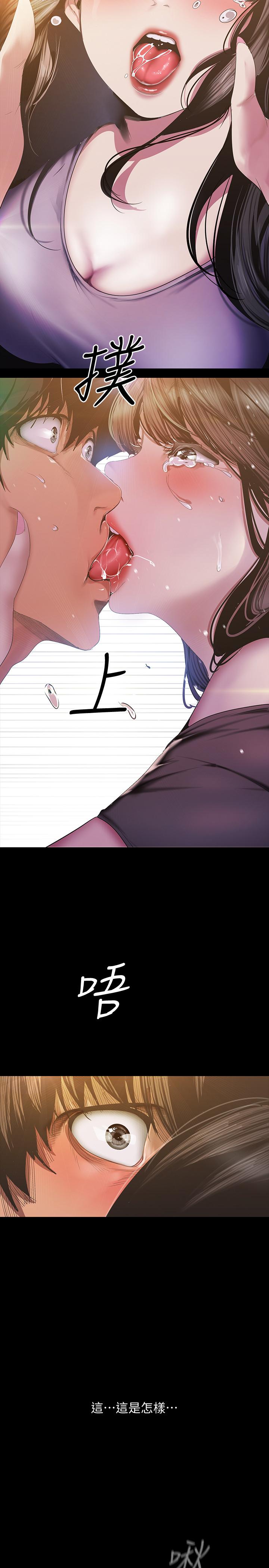 第91話-撲倒豪承