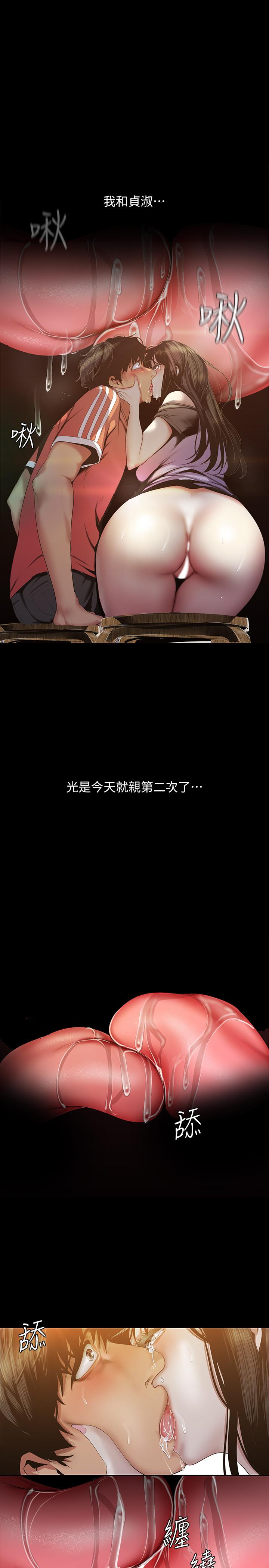 第91話-撲倒豪承