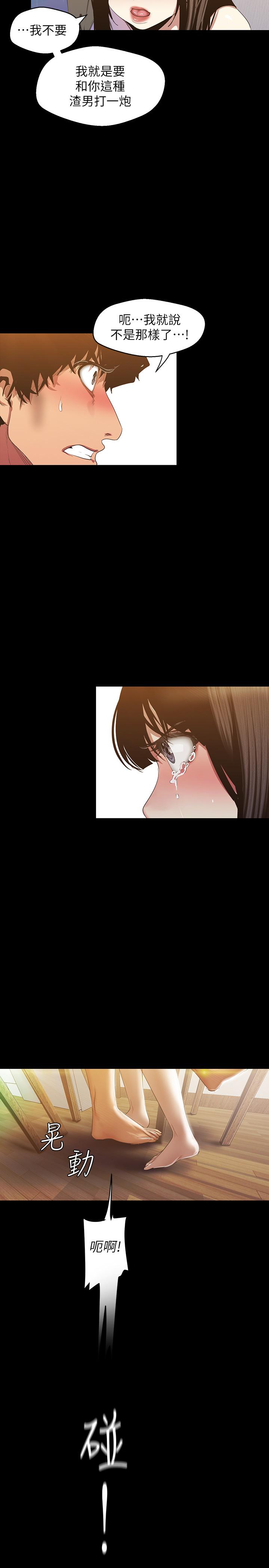 第91話-撲倒豪承