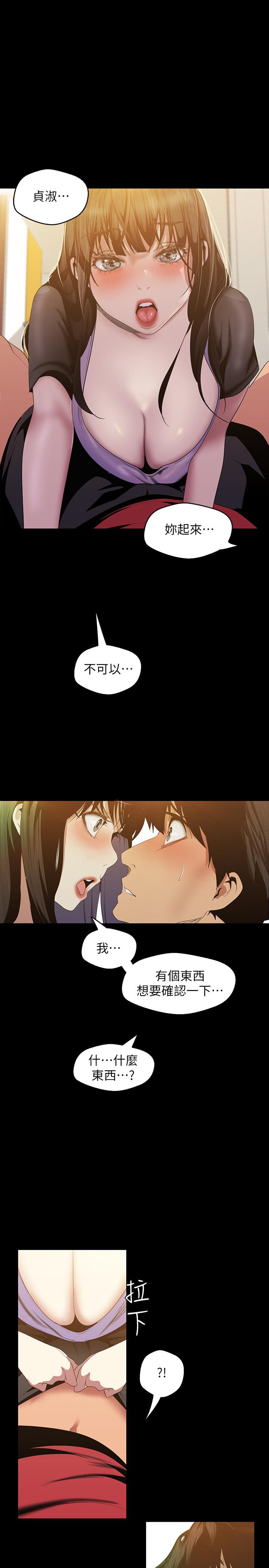 第91話-撲倒豪承