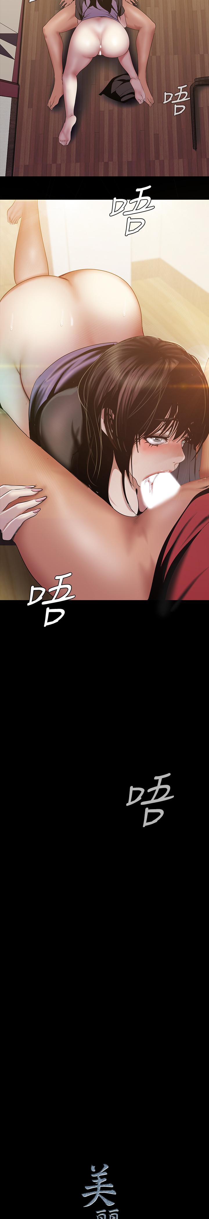 第91話-撲倒豪承