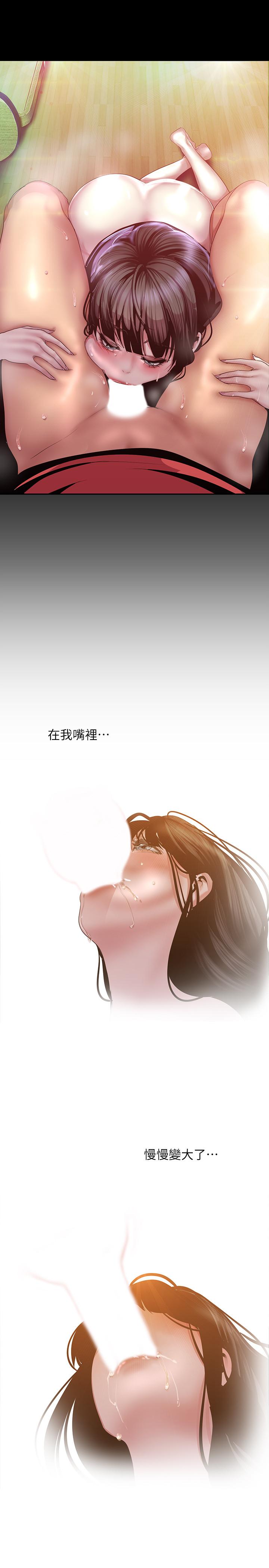 第92話-服從的態度讓我更興奮