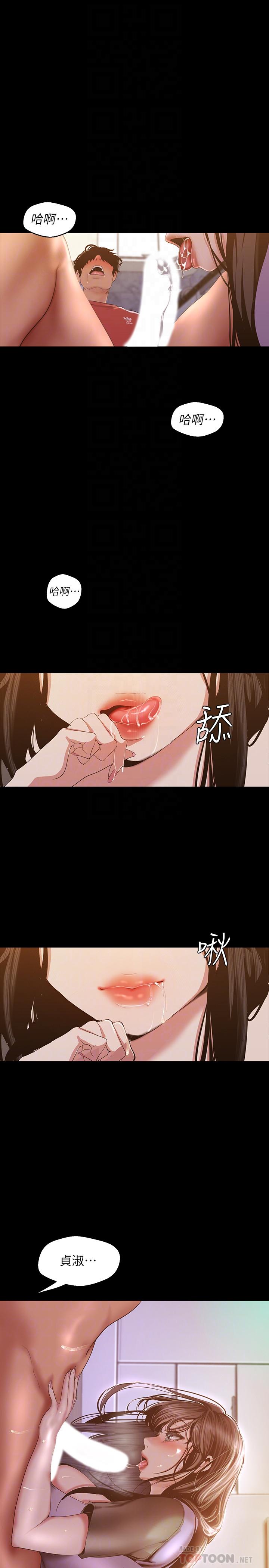 第92話-服從的態度讓我更興奮