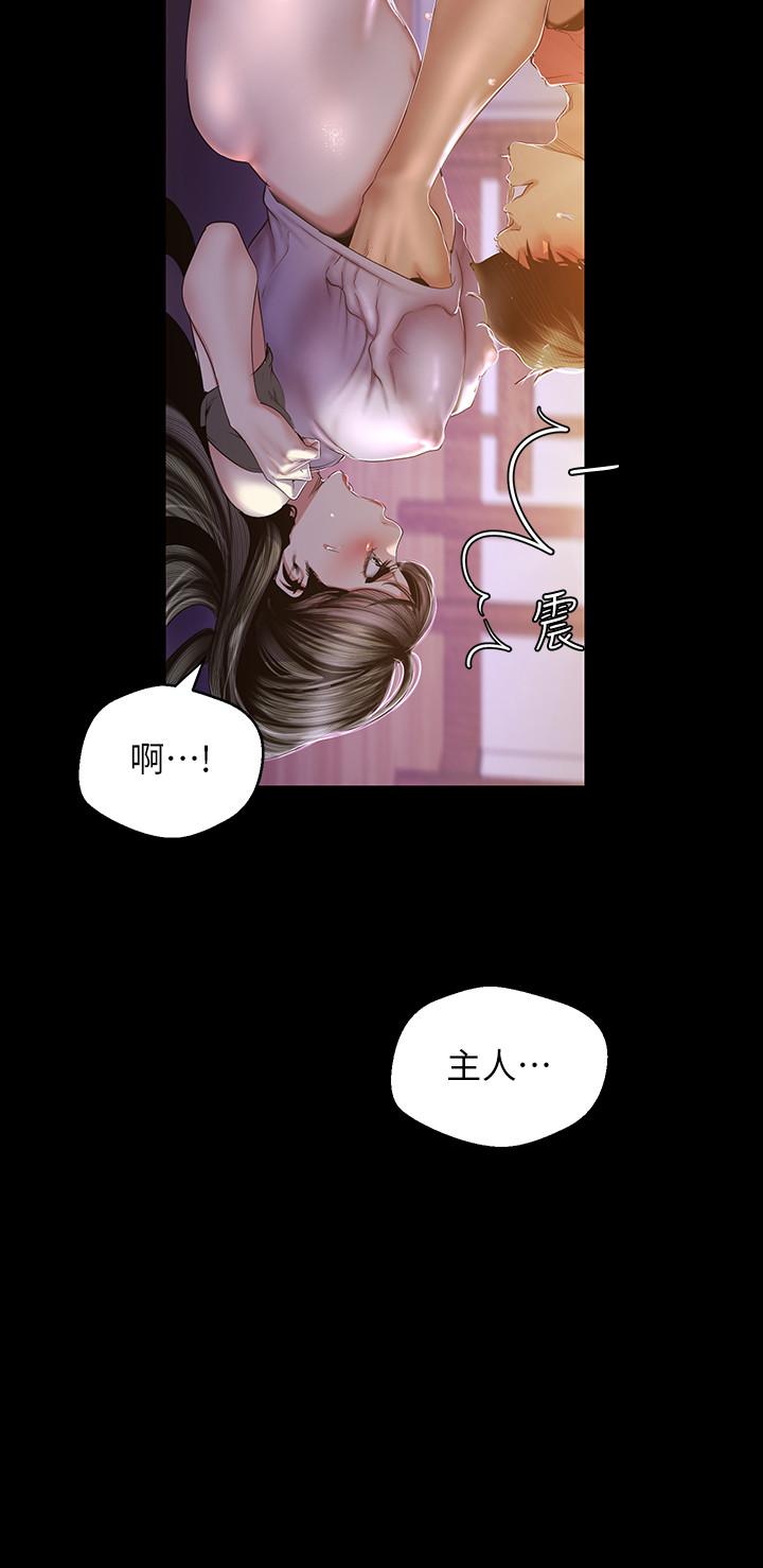 第92話-服從的態度讓我更興奮