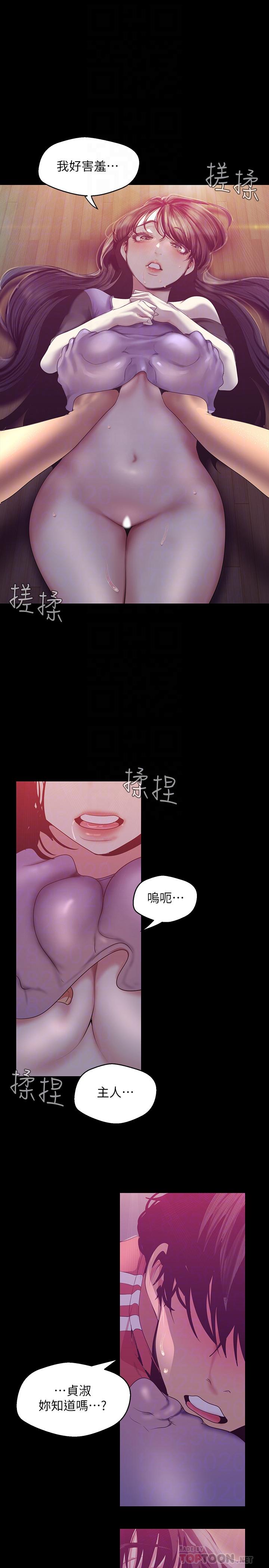 第92話-服從的態度讓我更興奮