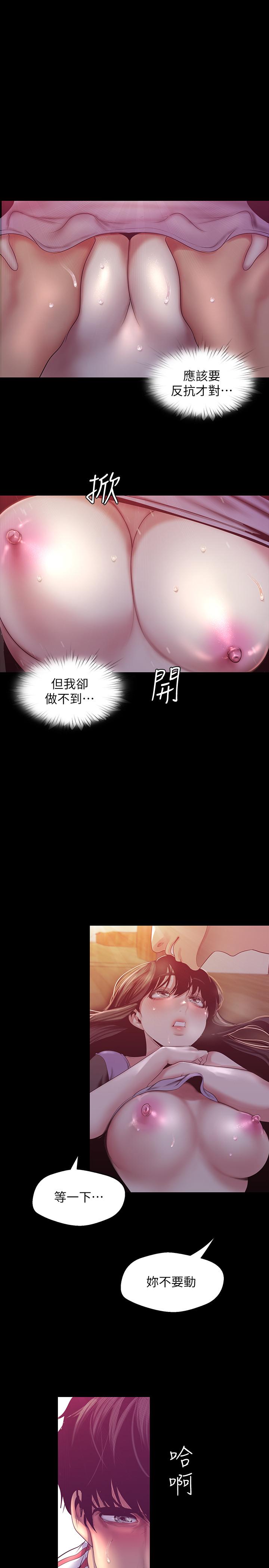 第92話-服從的態度讓我更興奮