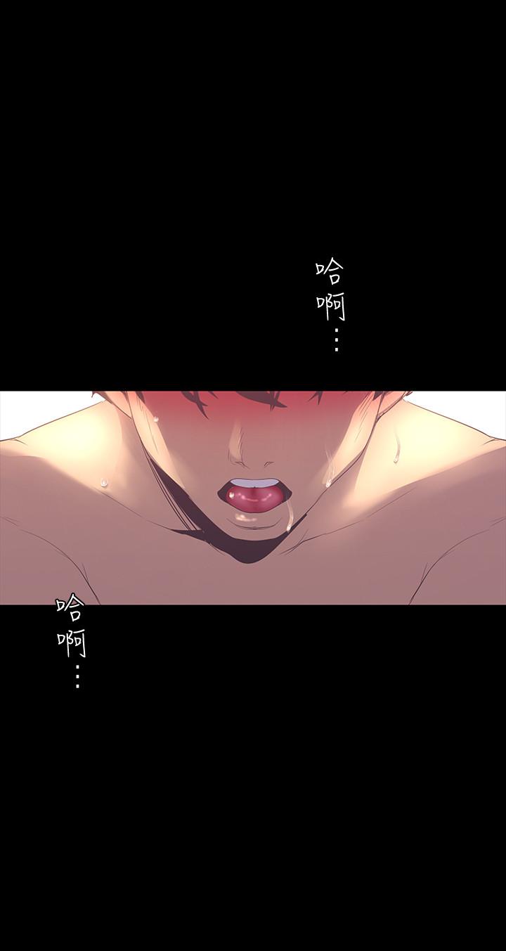 第92話-服從的態度讓我更興奮