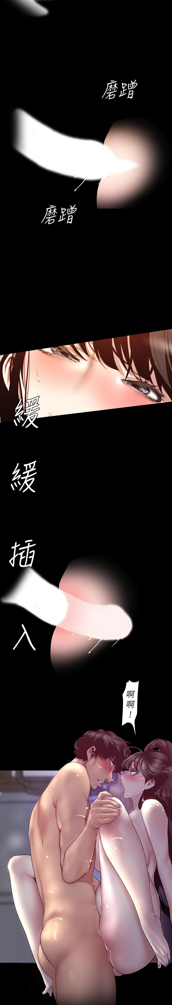 第92話-服從的態度讓我更興奮