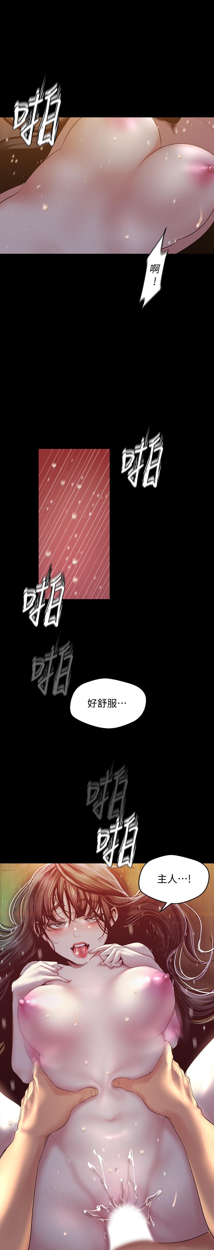 第92話-服從的態度讓我更興奮