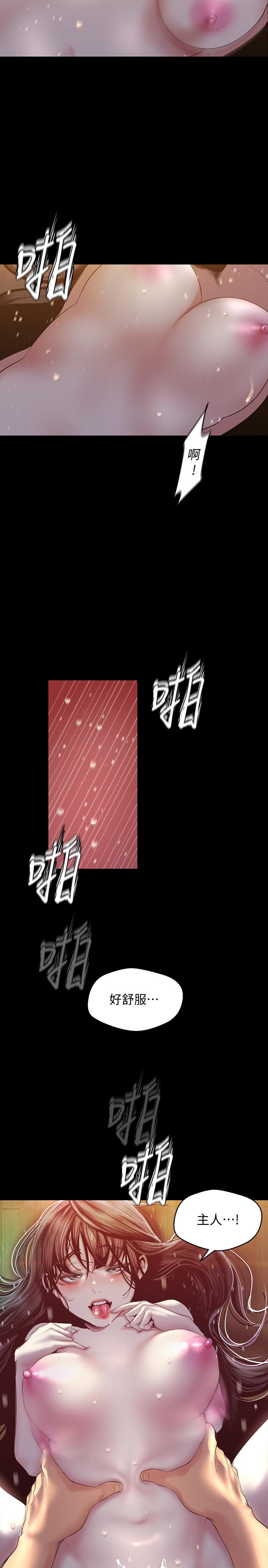 第93話-無窮無盡的慾望