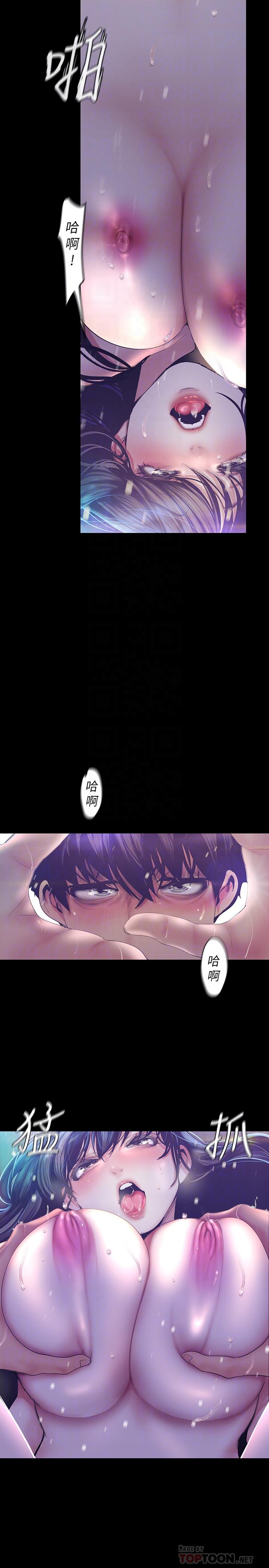 第93話-無窮無盡的慾望