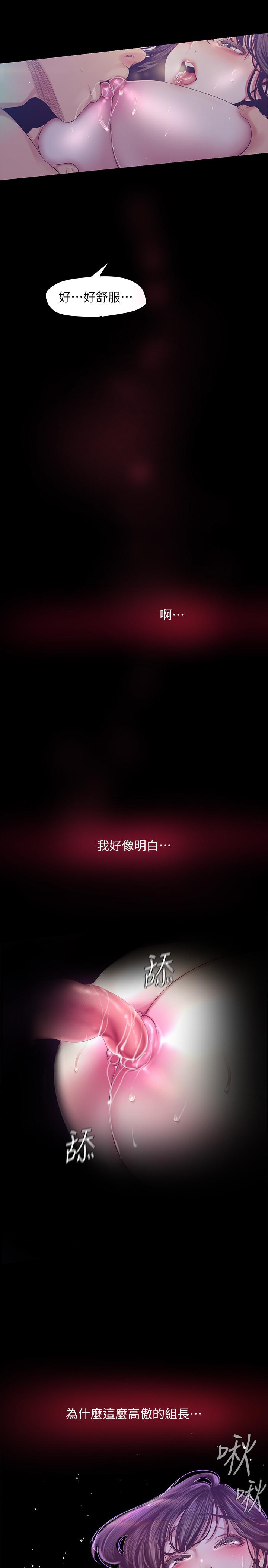 第93話-無窮無盡的慾望