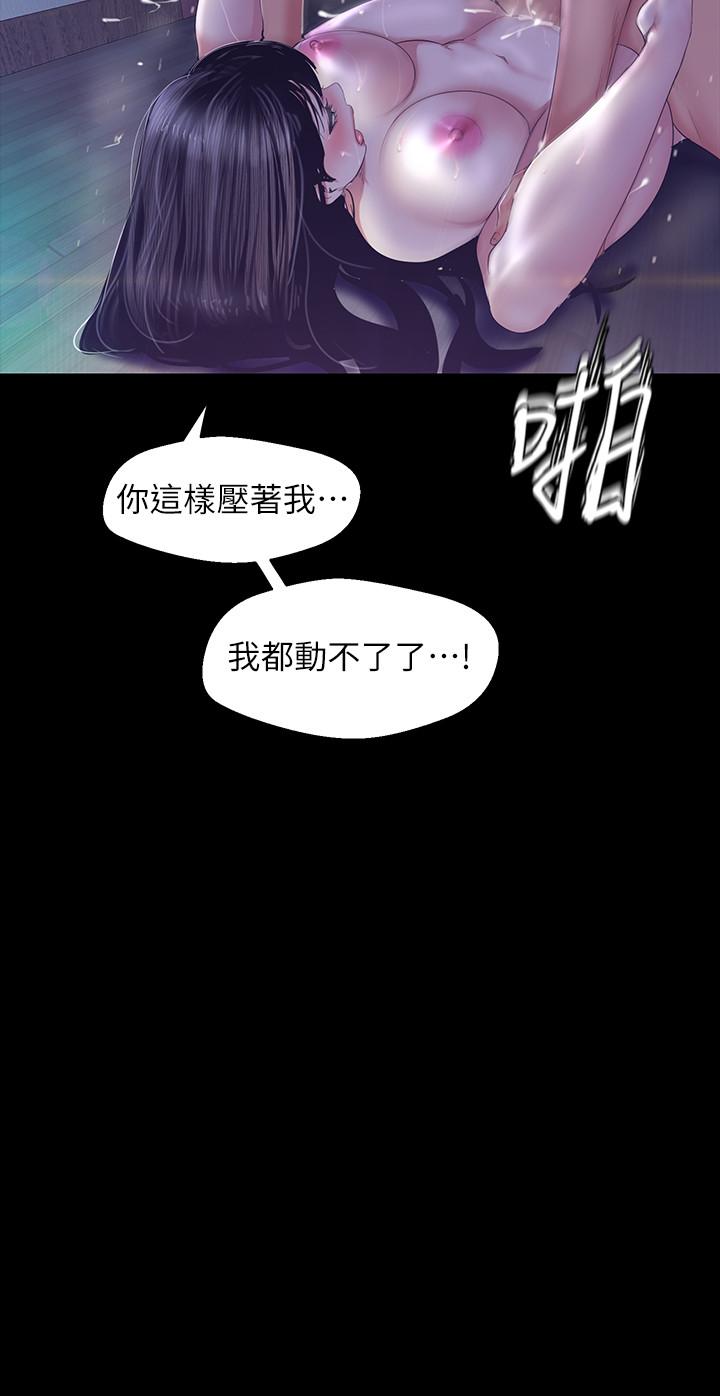 第93話-無窮無盡的慾望