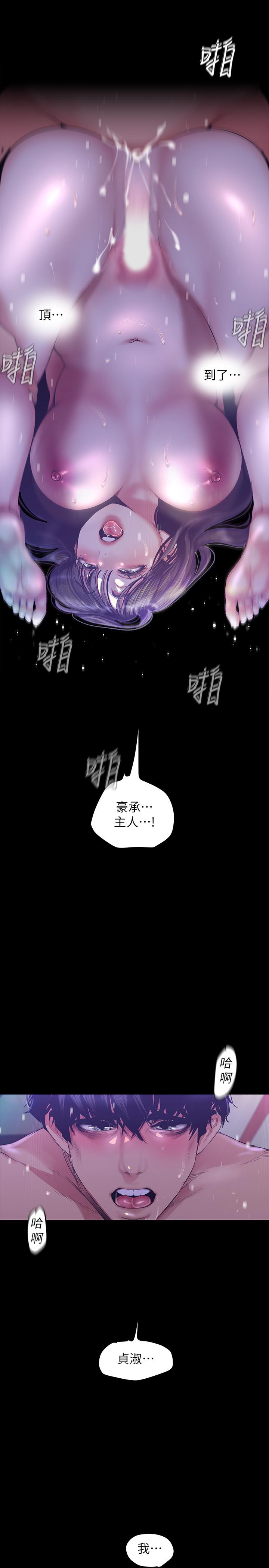 第93話-無窮無盡的慾望