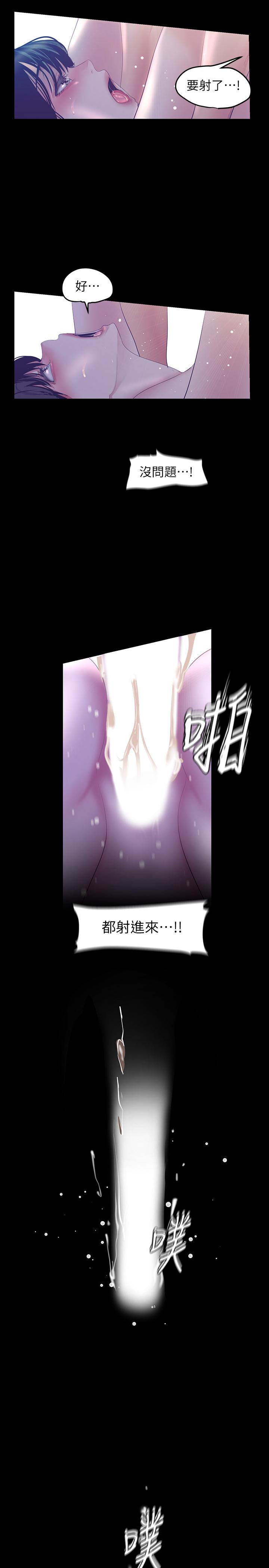 第93話-無窮無盡的慾望