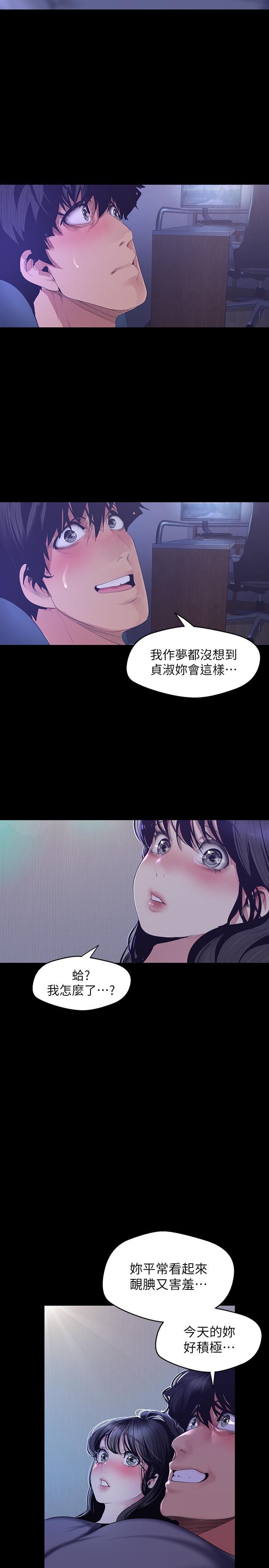 第93話-無窮無盡的慾望