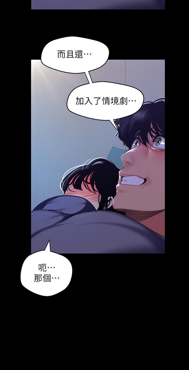 第93話-無窮無盡的慾望