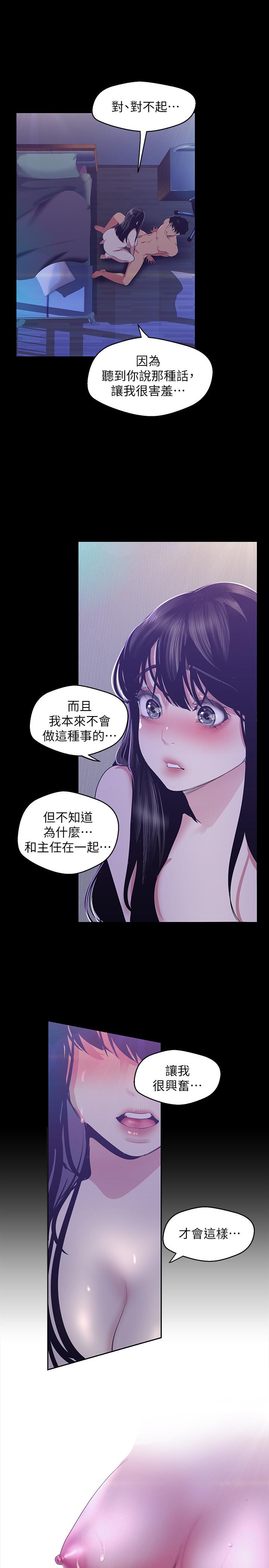 第93話-無窮無盡的慾望