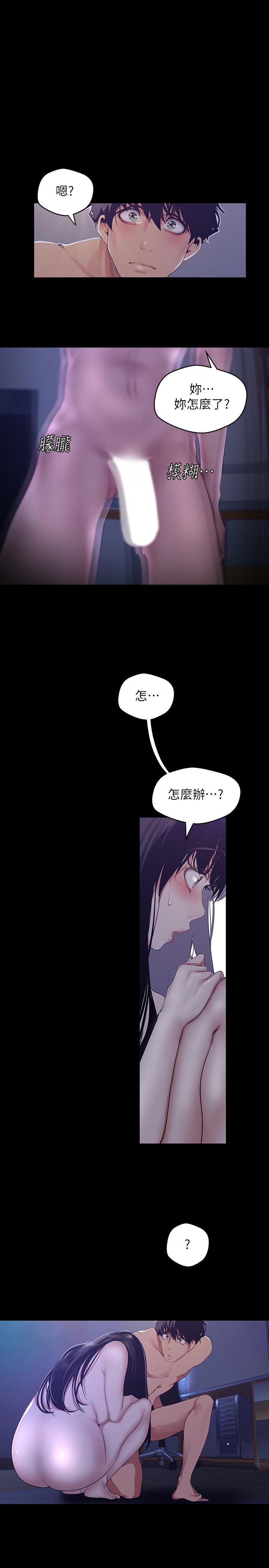 第93話-無窮無盡的慾望