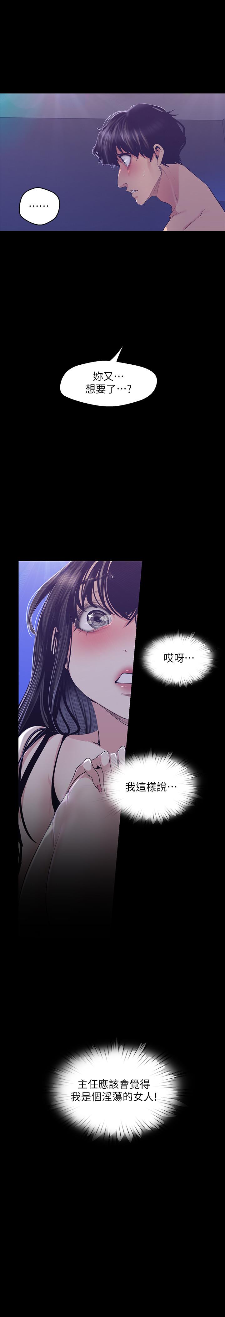 第94話-他們的慾望有盡頭嗎
