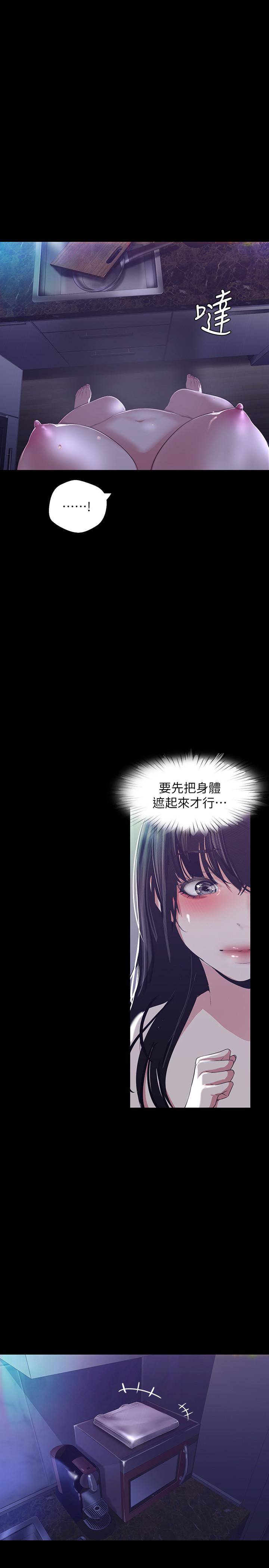 第94話-他們的慾望有盡頭嗎