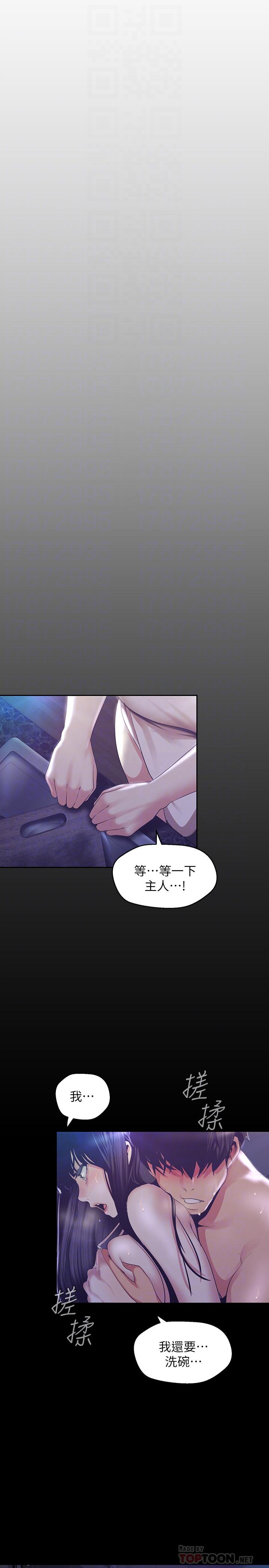 第94話-他們的慾望有盡頭嗎