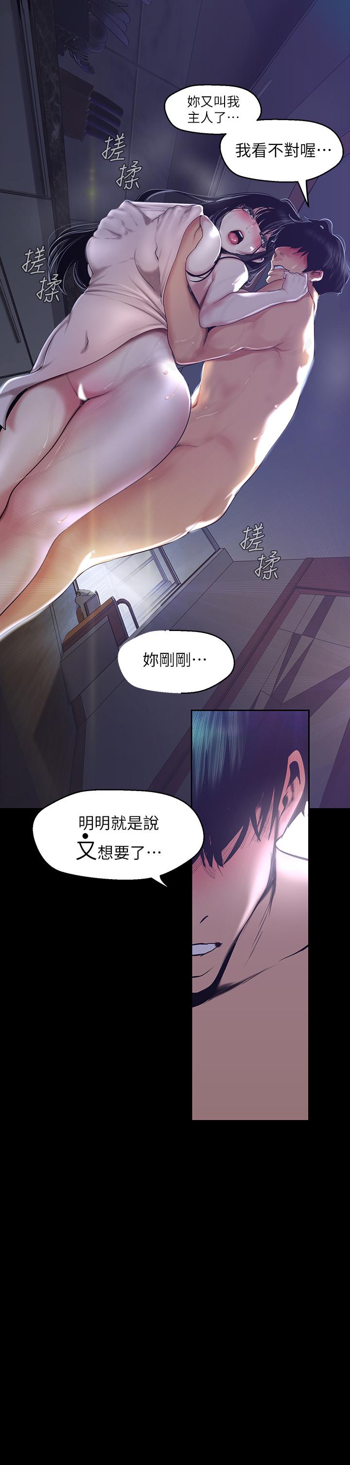 第94話-他們的慾望有盡頭嗎