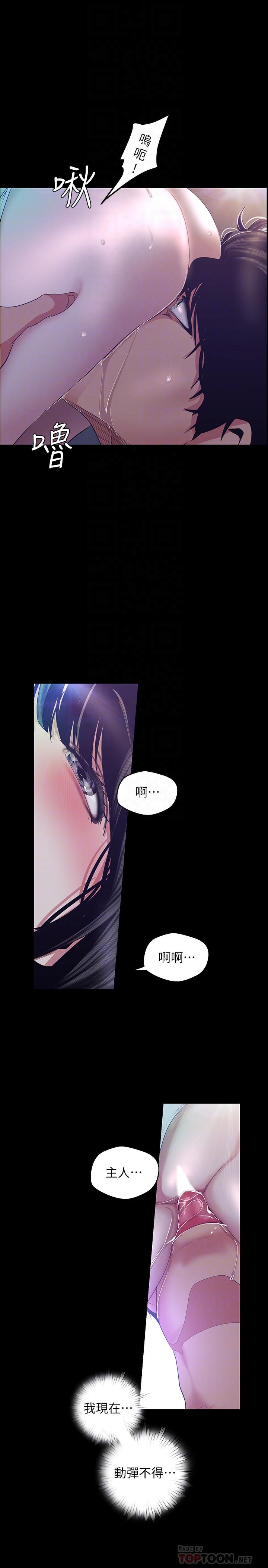 第94話-他們的慾望有盡頭嗎