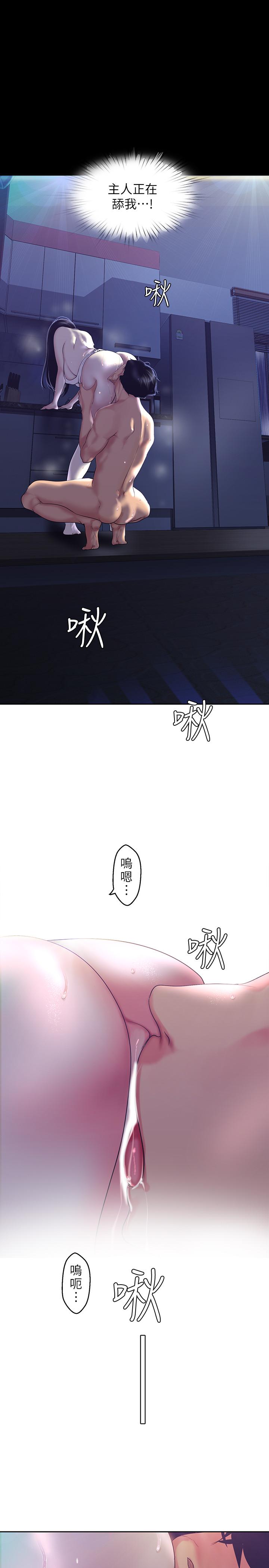 第94話-他們的慾望有盡頭嗎