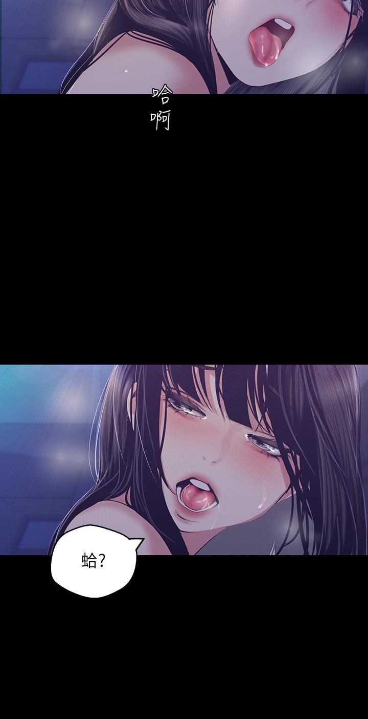 第94話-他們的慾望有盡頭嗎
