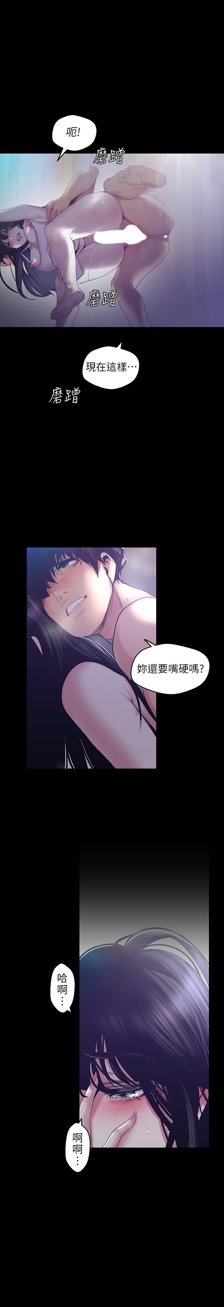 第94話-他們的慾望有盡頭嗎
