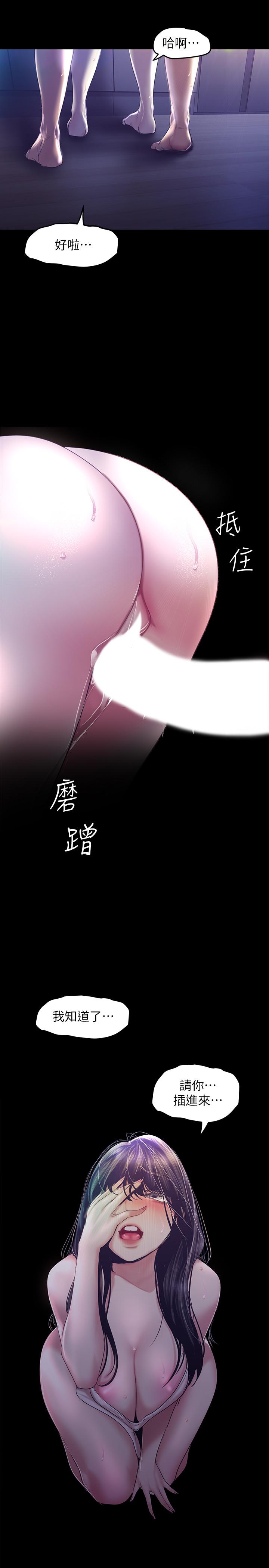 第94話-他們的慾望有盡頭嗎