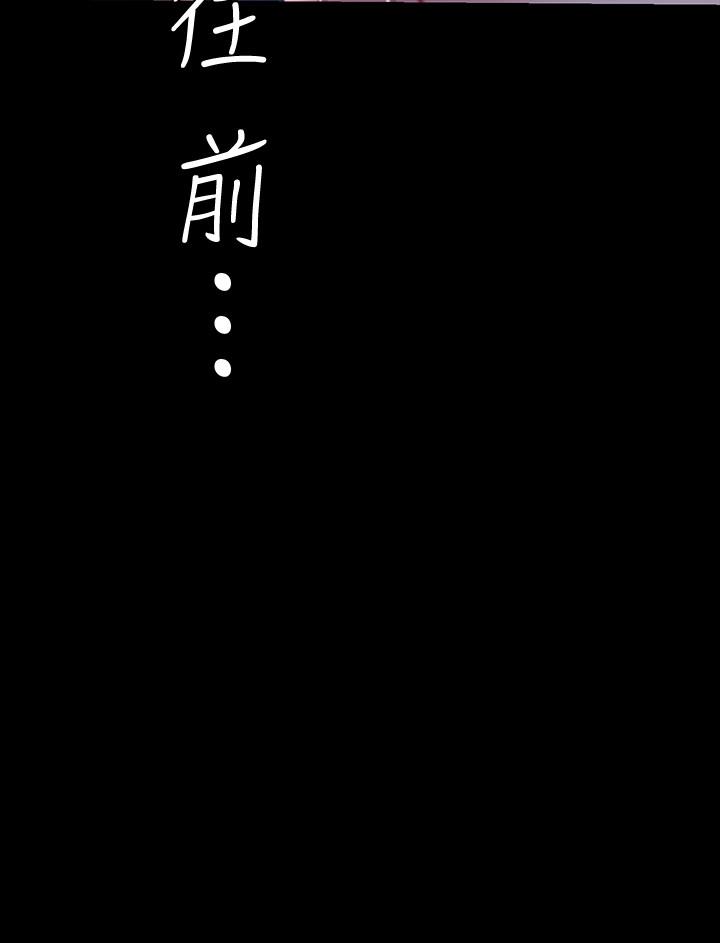 第94話-他們的慾望有盡頭嗎