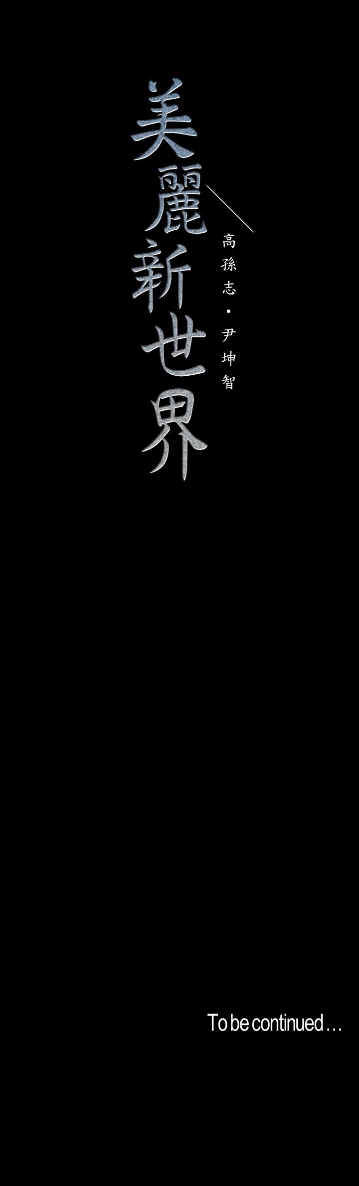 第94話-他們的慾望有盡頭嗎
