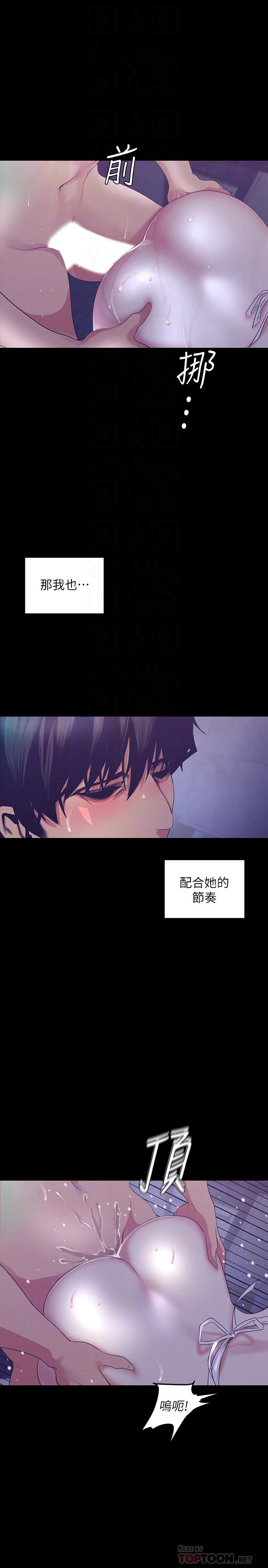 第95話-宣傳組課長登場