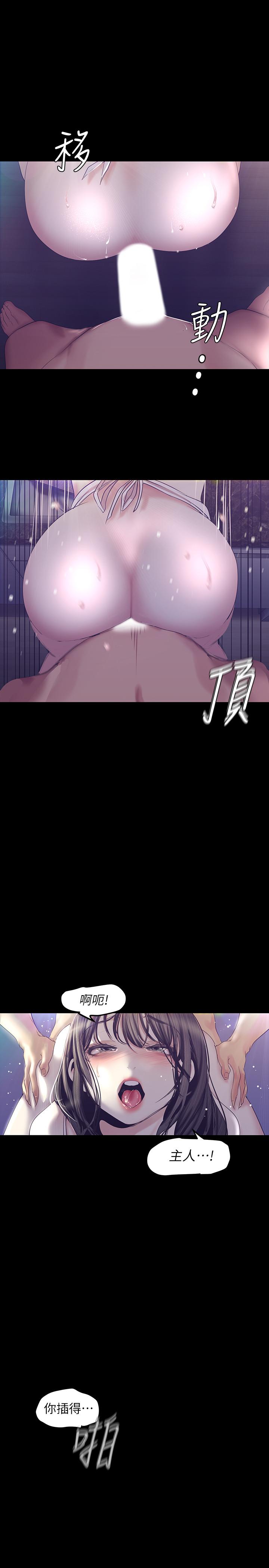 第95話-宣傳組課長登場