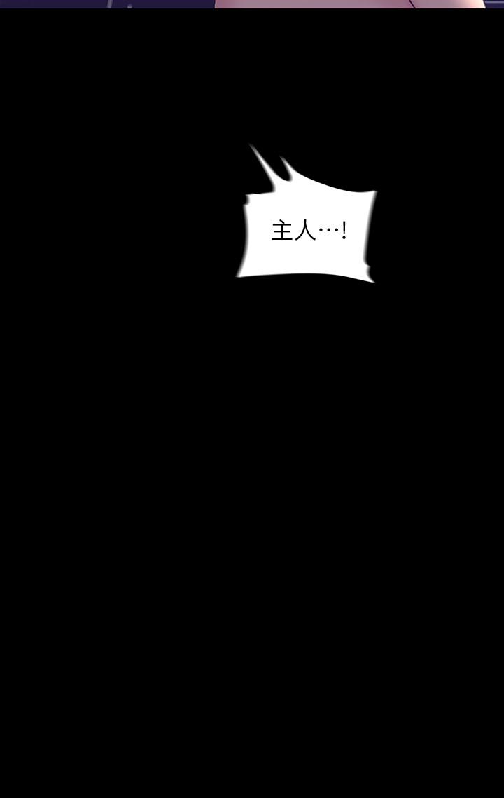 第95話-宣傳組課長登場