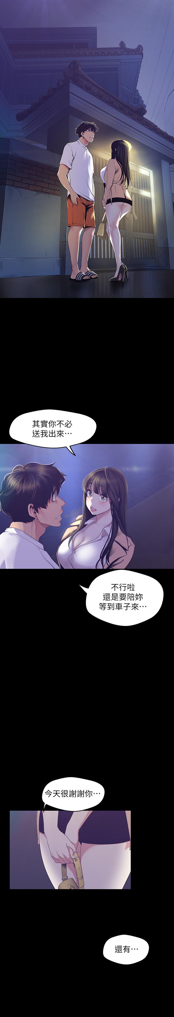 第95話-宣傳組課長登場