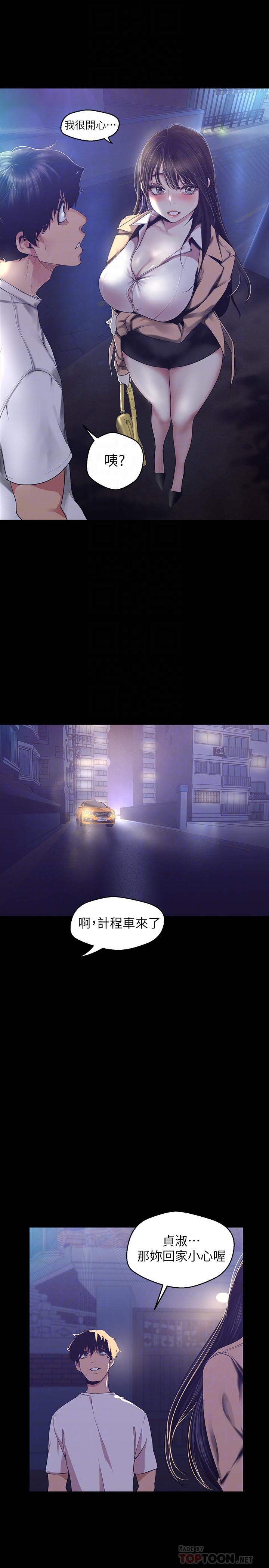 第95話-宣傳組課長登場